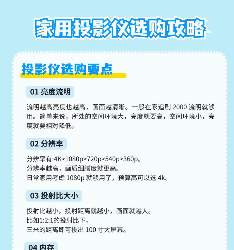 投影仪投屏名字是什么？如何正确设置？  第3张