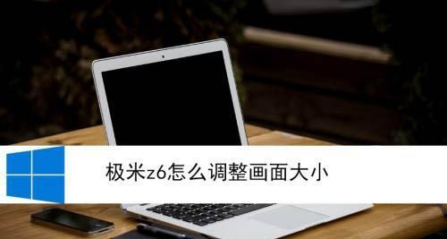 投影仪画面调整方法有哪些？  第2张
