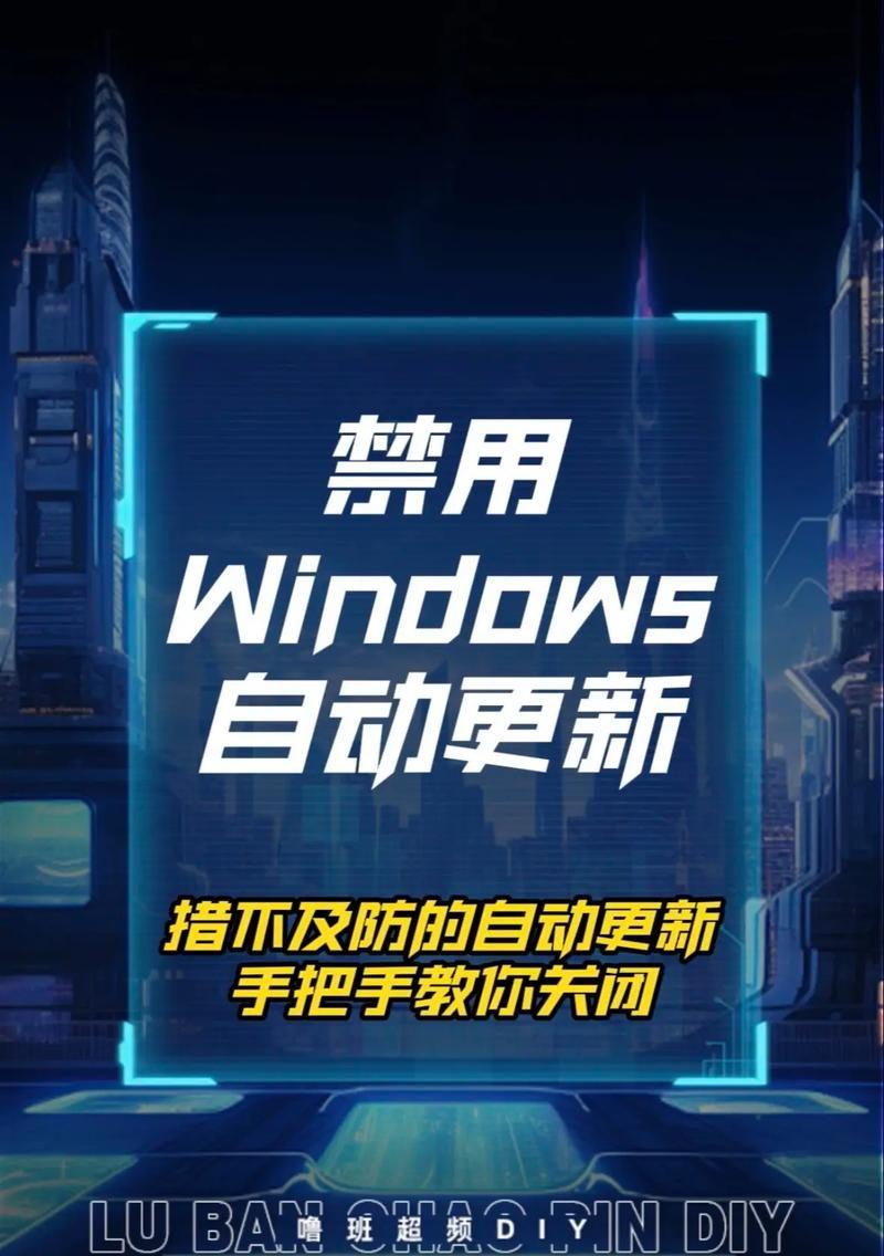 如何关闭电脑配置更新？  第2张
