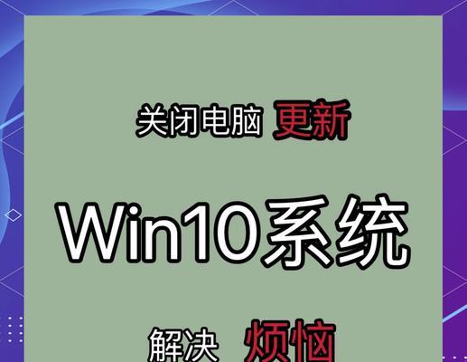 如何关闭电脑配置更新？  第3张
