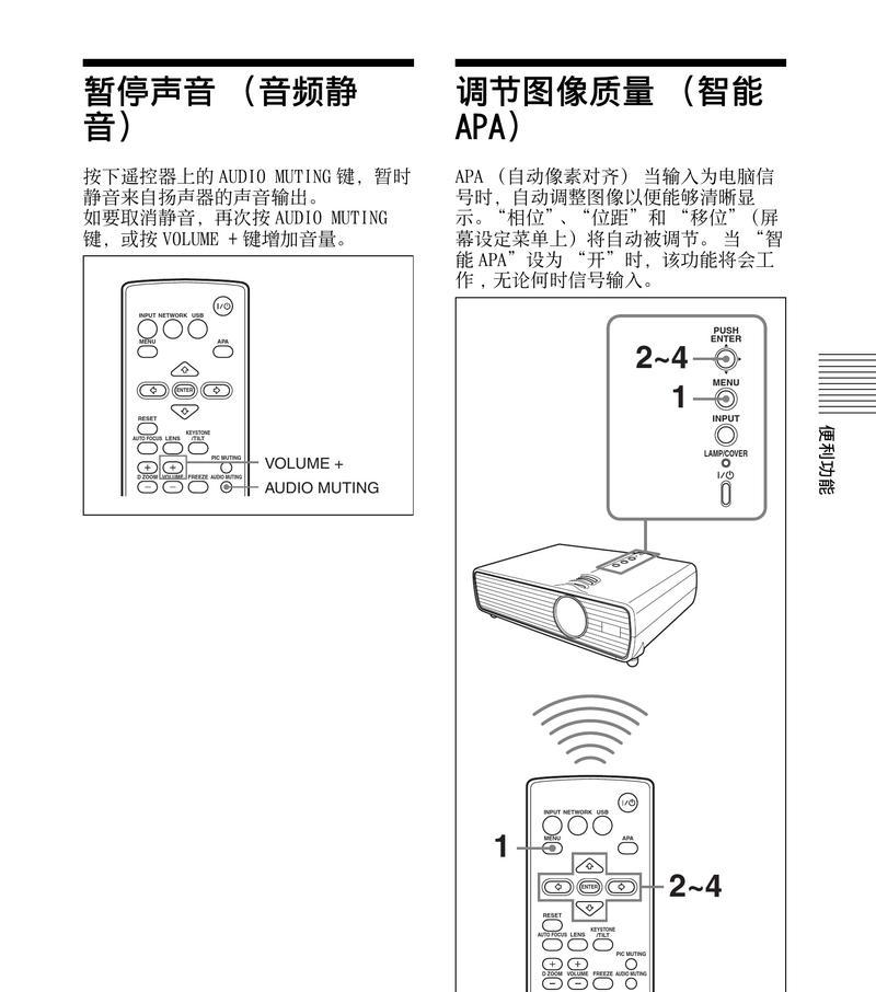 家庭投影仪试用方案应包含哪些内容？  第1张
