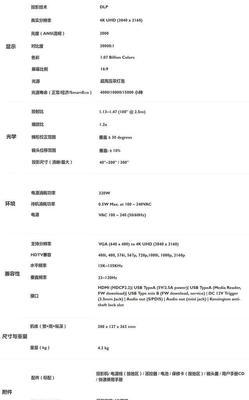 家庭投影仪试用方案应包含哪些内容？  第3张