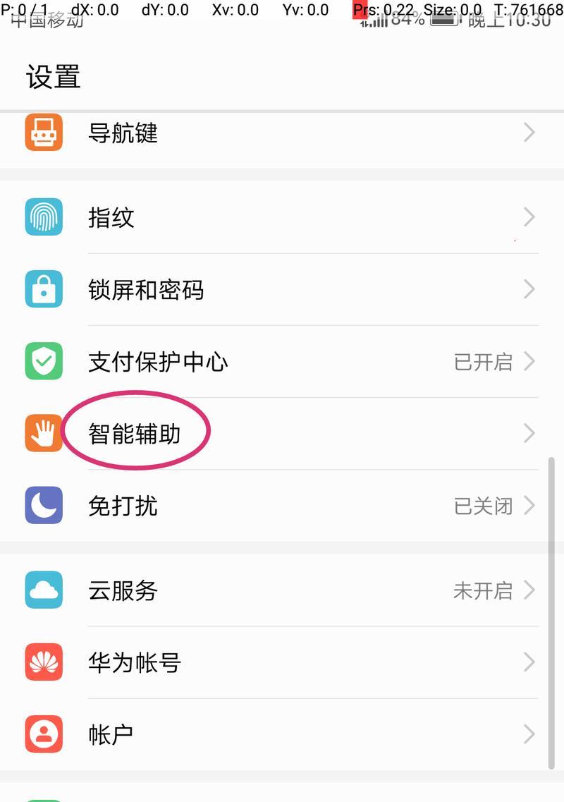华为笔记本反控手机怎么设置？如何进行设置和连接？  第1张
