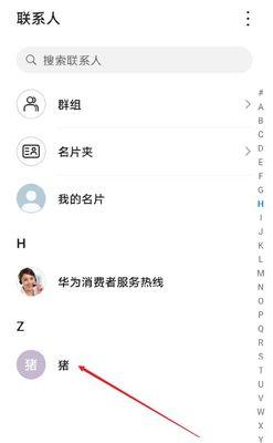 华为笔记本反控手机怎么设置？如何进行设置和连接？  第3张