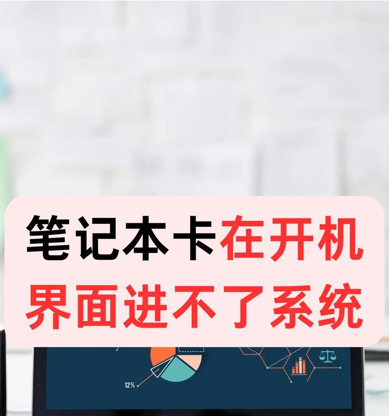 笔记本电脑玩游戏卡是什么原因？如何解决？  第2张