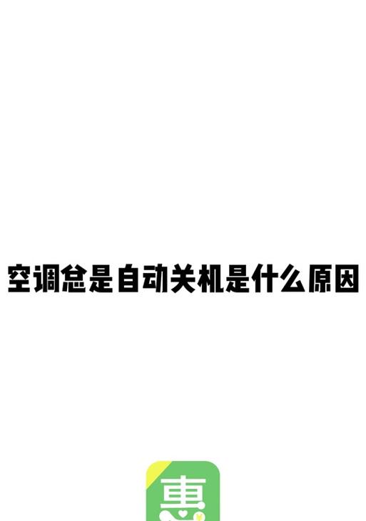 电脑触电后自动关机的原因是什么？  第2张