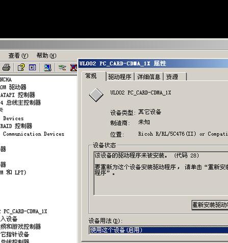 笔记本电脑网卡烧毁是什么原因？如何预防？  第1张