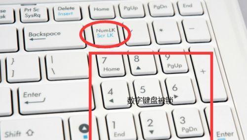 联想笔记本缺少数字输入键盘怎么办？  第3张