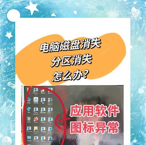 笔记本电脑C盘分区后速度变慢怎么办？分区步骤和注意事项是什么？  第1张