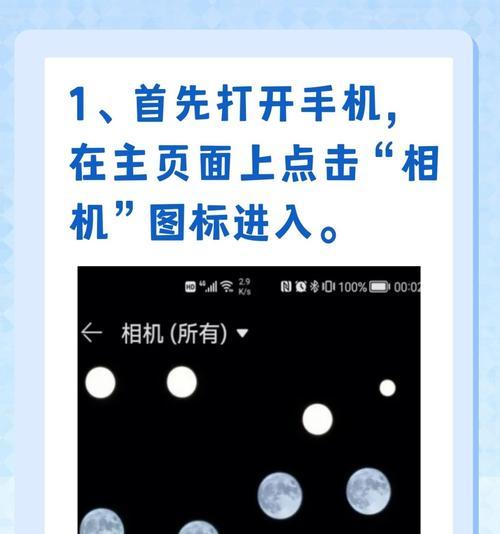 如何将拍照月亮相机下载到手机？  第1张