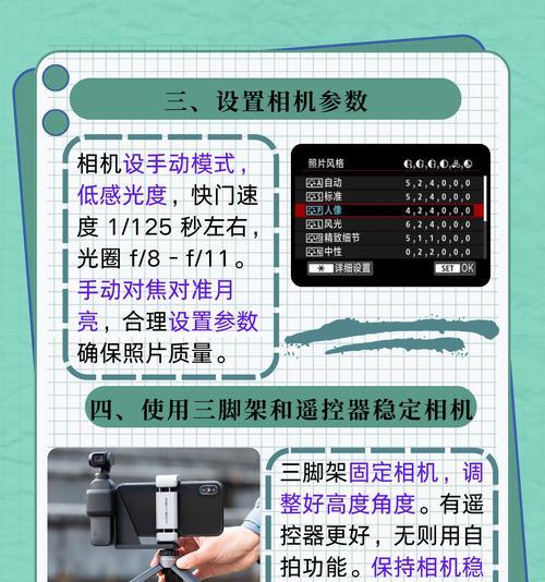 如何将拍照月亮相机下载到手机？  第2张