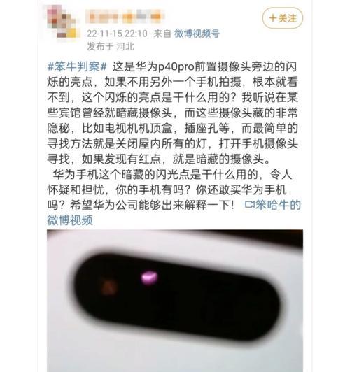如何使用手机对防疫车辆摄像头拍照？  第2张
