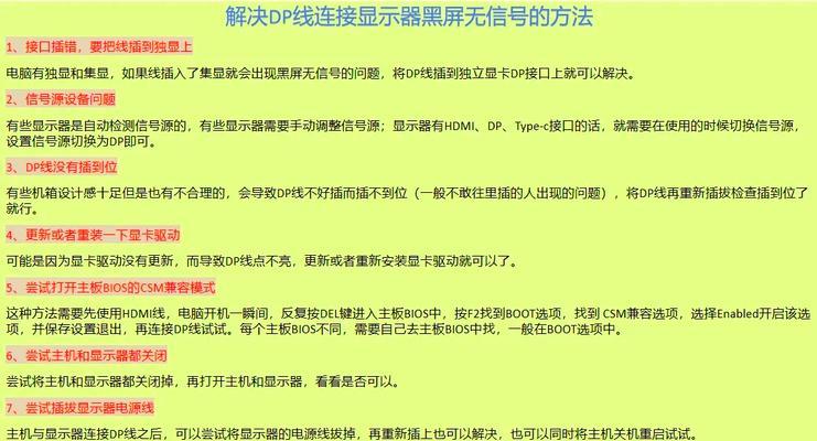 电脑冒红光黑屏怎么回事？如何诊断电脑故障？  第1张