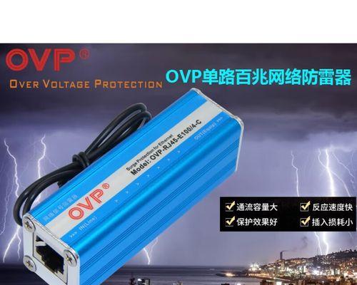 笔记本电脑避雷器的作用和重要性是什么？  第3张