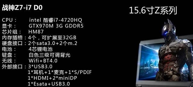 神舟笔记本G8型号内存条安装方法是什么？安装步骤详解？  第3张