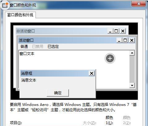 电脑新窗口模式图标如何设置？  第3张