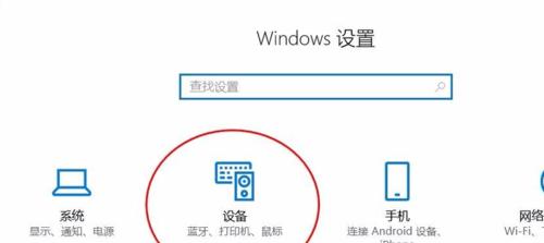 笔记本电脑旋转功能关闭方法是什么？如何操作？  第2张
