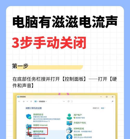 电脑耳机声音模糊问题的解决方法是什么？  第2张