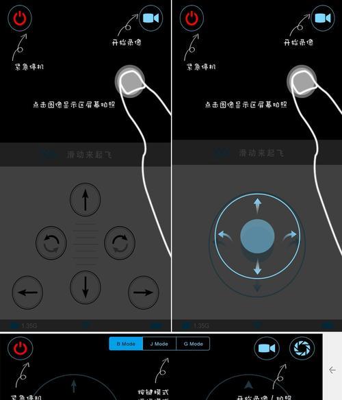 6个镜头无人机怎么用手机拍照？操作步骤和技巧是什么？  第3张