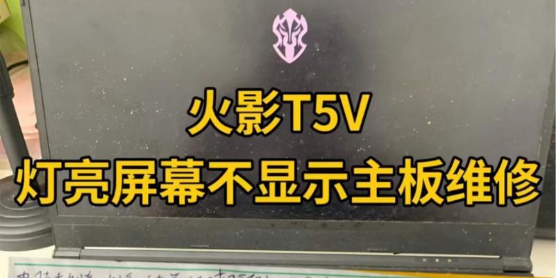 电脑主板黑屏是什么原因？如何检查和修复？  第1张