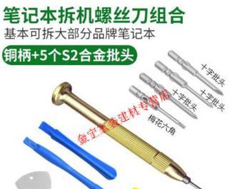 笔记本灰尘清理用什么工具好？  第3张