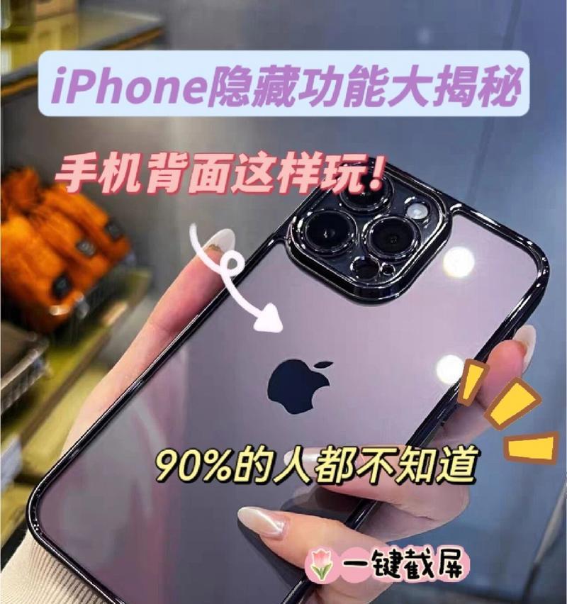 如何使用苹果手机背面摄像头拍照？  第3张