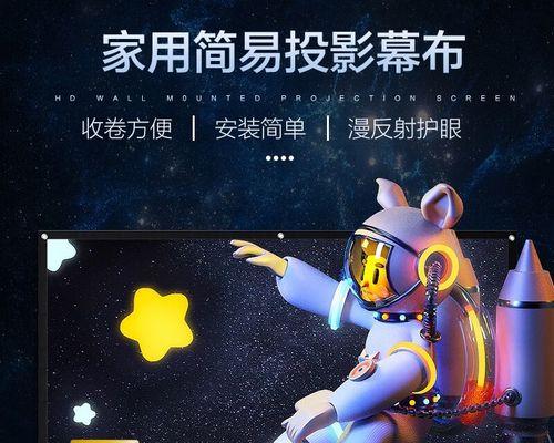 自动放布投影仪使用方法是什么？如何设置？  第2张