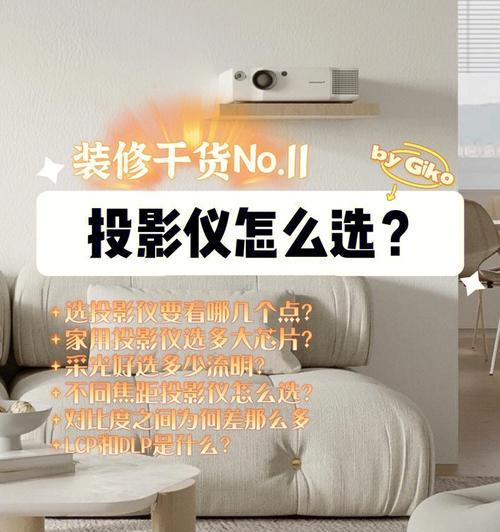 投影仪分辨率如何调整？调整后如何确保最佳显示效果？  第1张