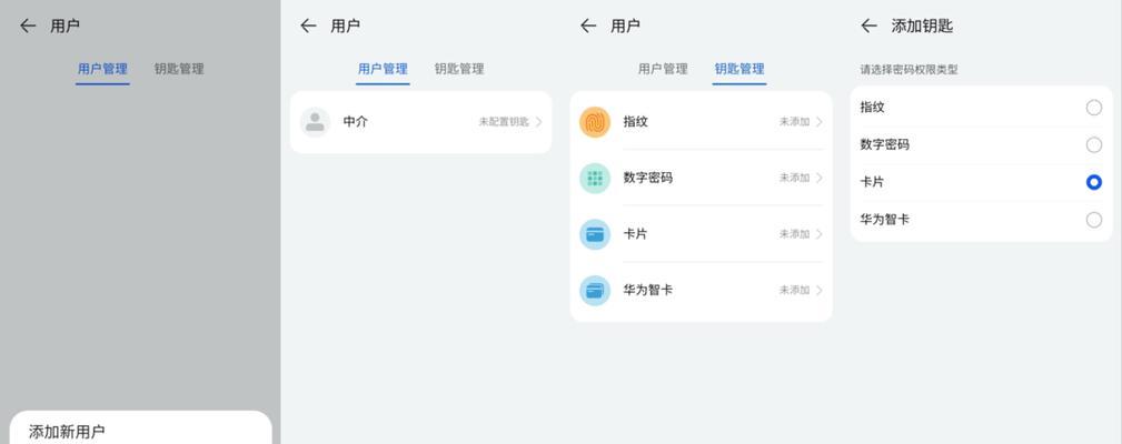 如何设置电脑开机和关机时的密码锁？  第2张