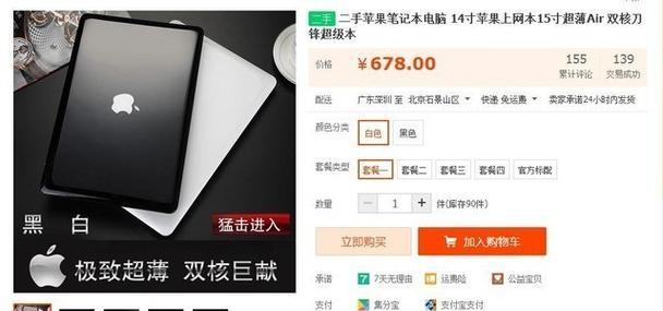 如何选择合适的笔记本二手电脑显示器？选购技巧是什么？  第2张