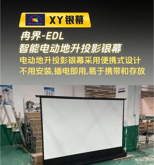 投影仪幕布后面需要打螺丝吗？如何操作？  第1张