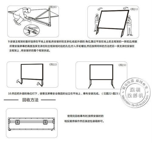 投影仪幕布后面需要打螺丝吗？如何操作？  第3张