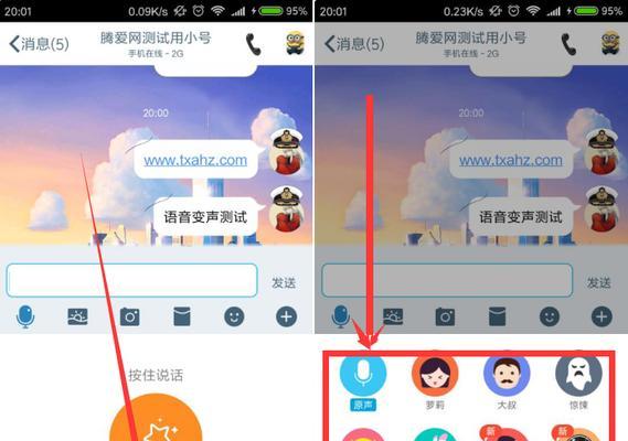 如何提升电脑上qq语音的声音？  第1张