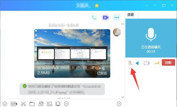 如何提升电脑上qq语音的声音？  第3张
