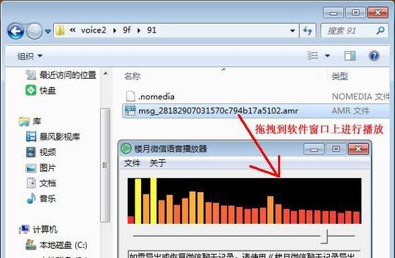 如何提升电脑上qq语音的声音？  第2张