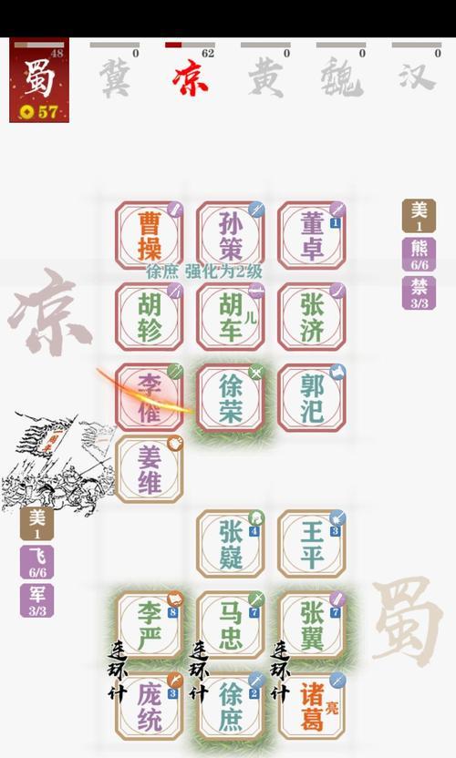 新三国用笔记本电脑怎么玩？配置要求是什么？  第2张