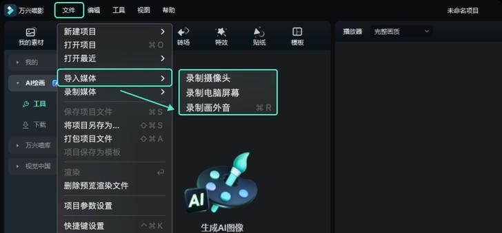 调节电脑声音的软件名称是什么？  第2张