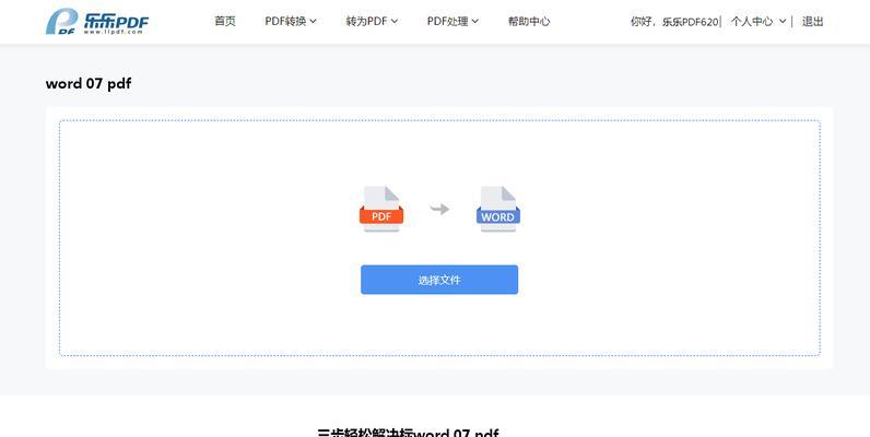 神舟笔记本电脑无法充电怎么办？充电问题的排查和解决步骤是什么？  第3张