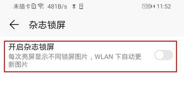 笔记本logo灯怎么关闭华为？如何关闭logo灯？  第3张