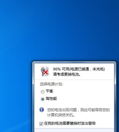 笔记本电脑电量耗尽方法是什么？有何影响？  第2张
