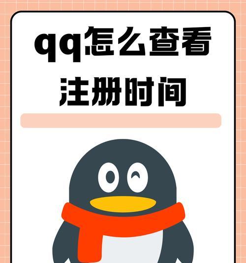 腾讯qq新图标设置步骤是什么？  第2张