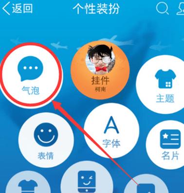 腾讯qq新图标设置步骤是什么？  第1张