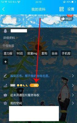腾讯qq新图标设置步骤是什么？  第3张