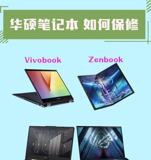 华硕笔记本封签问题如何处理？  第1张