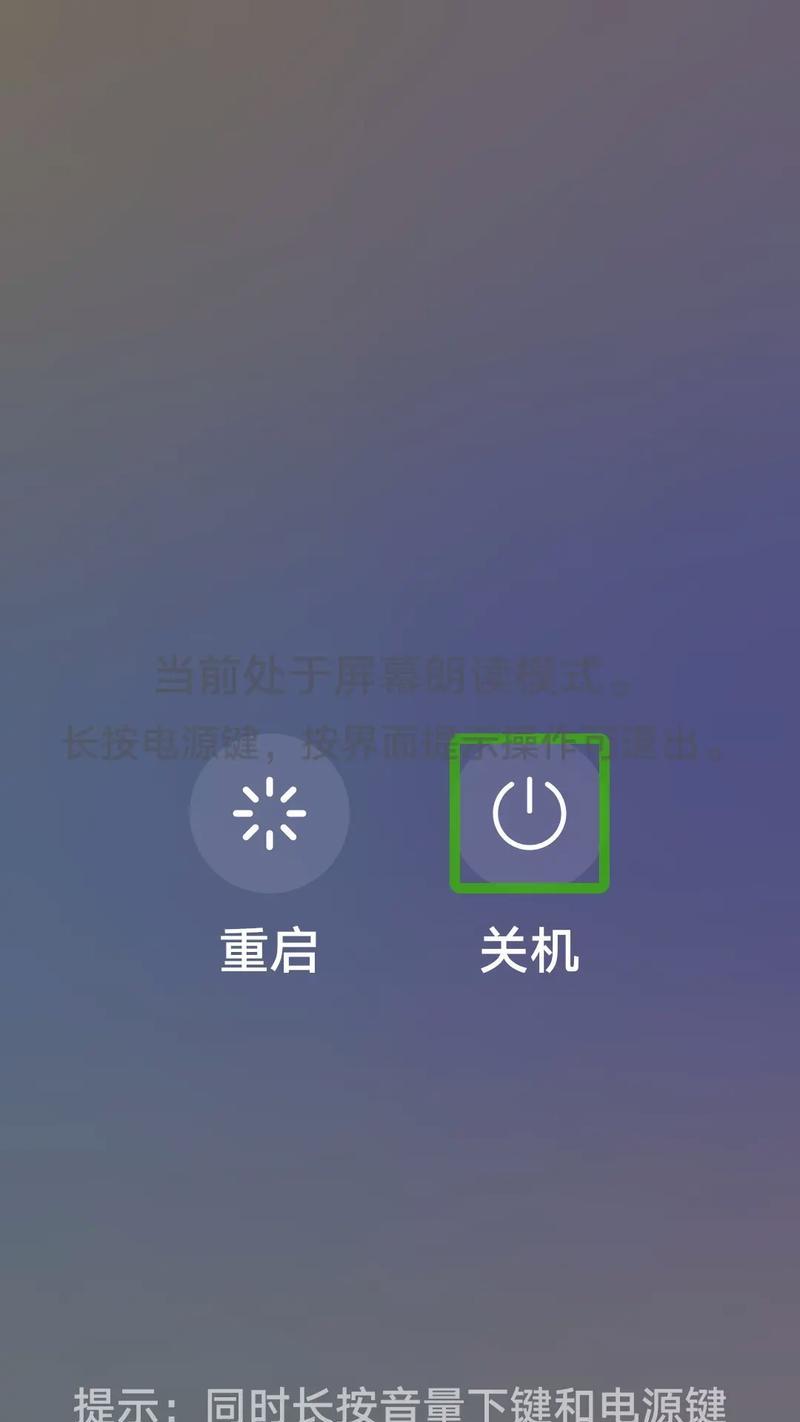 超级屏幕电脑如何关机重启？关机重启的步骤是什么？  第1张