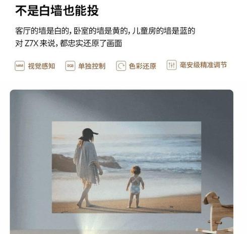 飞兰投影仪性能如何？用户评价怎么样？  第3张