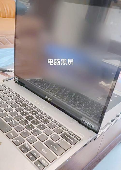 W7电脑两边黑屏的解决方法是什么？黑屏问题是否会影响电脑使用？  第2张