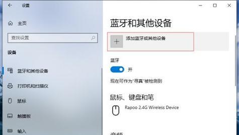 蓝牙连接电脑后声音为何异常大？如何调整？  第2张