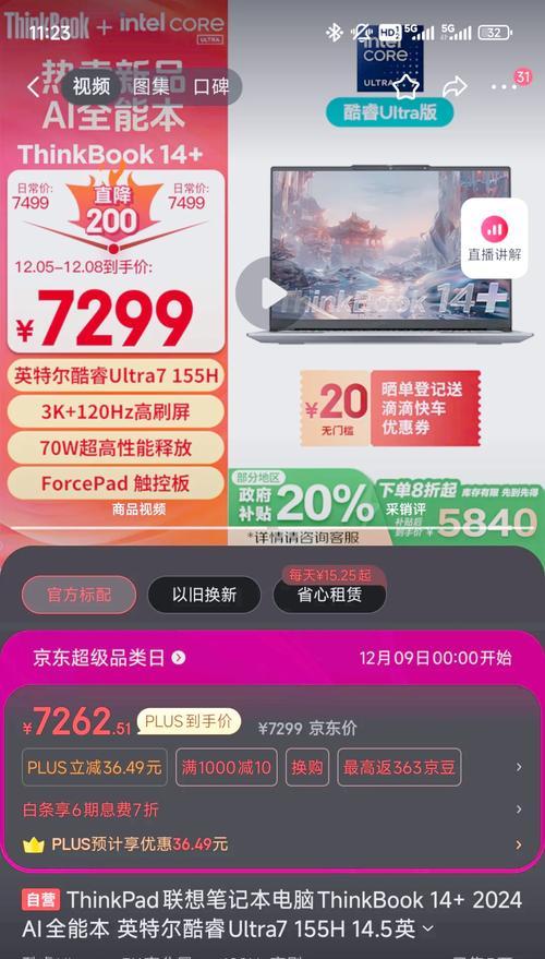 医学专业选购笔记本电脑应该注意哪些方面？  第2张