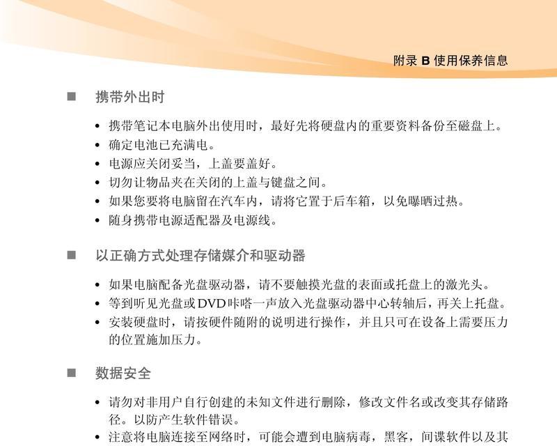 联想笔记本电脑充电正确方法是什么？充电时应注意什么？  第2张